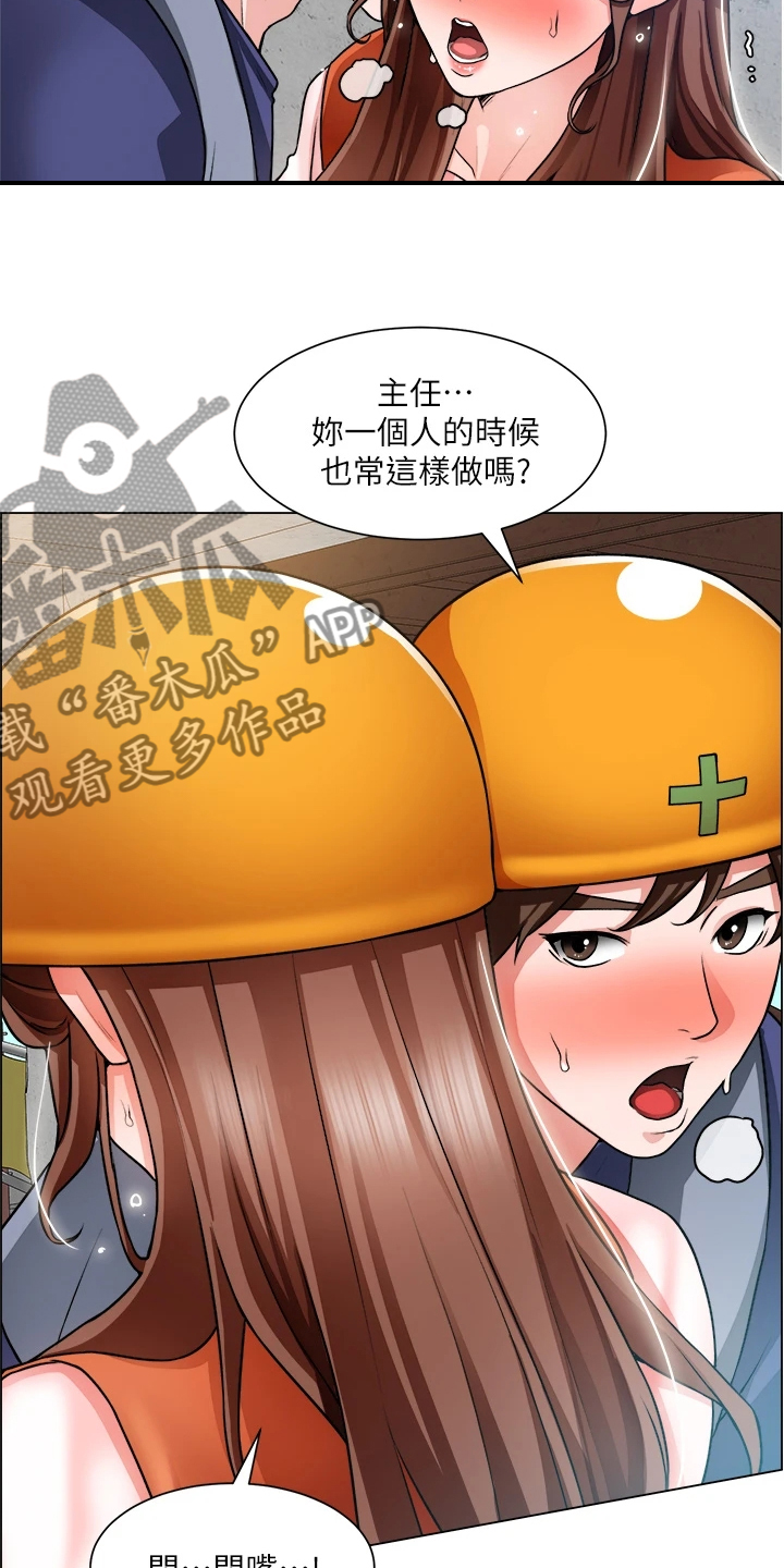《工地奇遇》第38章反正无法回头 第10页
