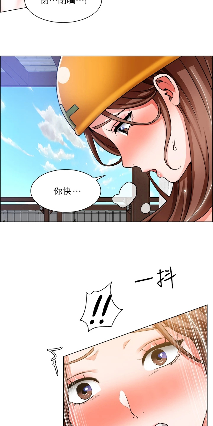 《工地奇遇》第38章反正无法回头 第11页