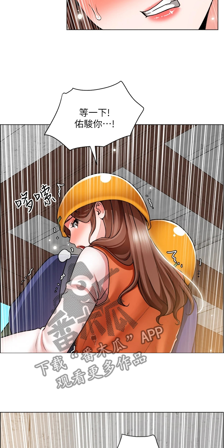 《工地奇遇》第38章反正无法回头 第12页