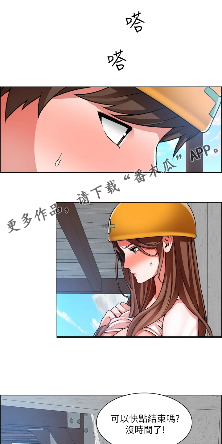 《工地奇遇》第38章反正无法回头 第1页