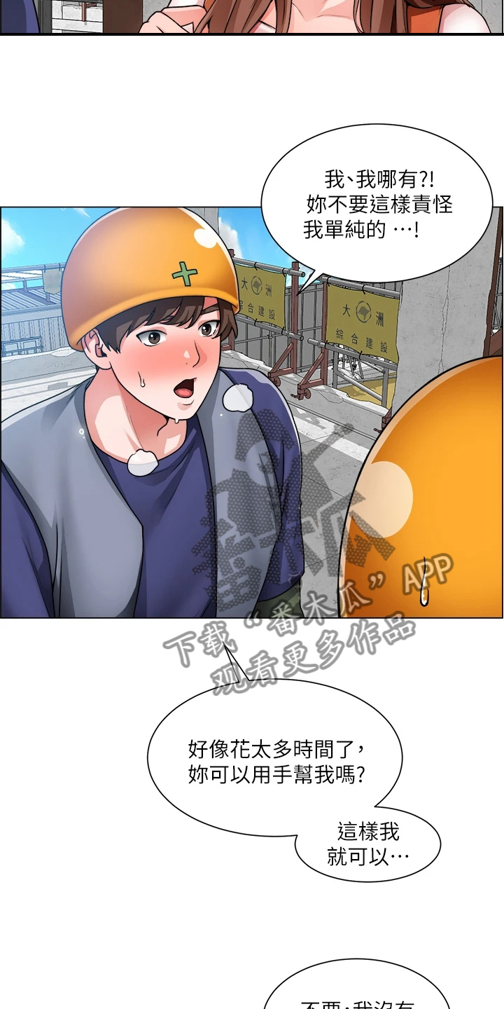 《工地奇遇》第38章反正无法回头 第3页