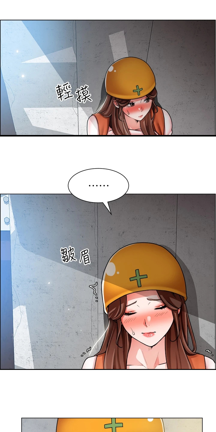 《工地奇遇》第38章反正无法回头 第7页
