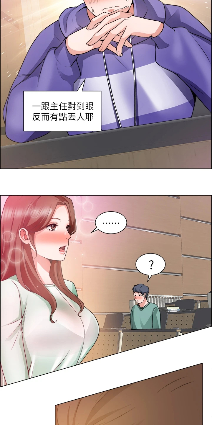 《工地奇遇》第40章取巧 第10页