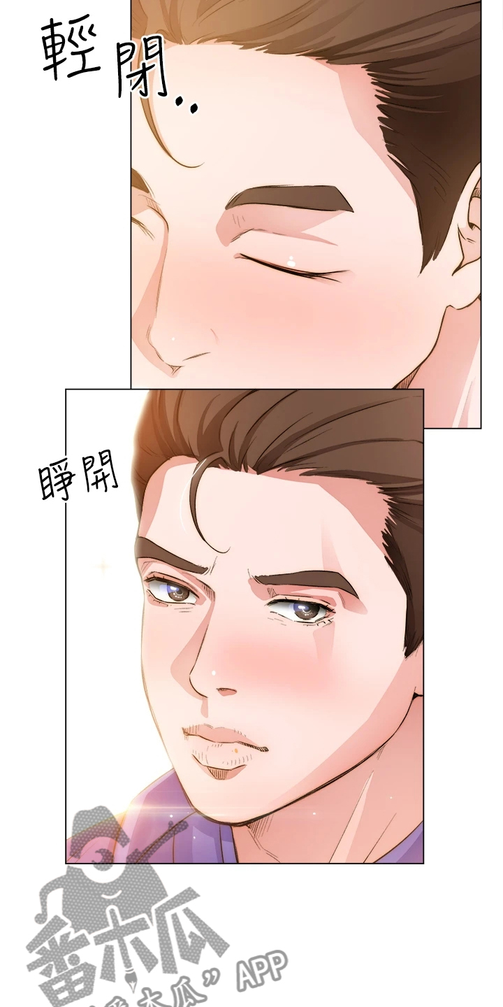 《工地奇遇》第40章取巧 第11页