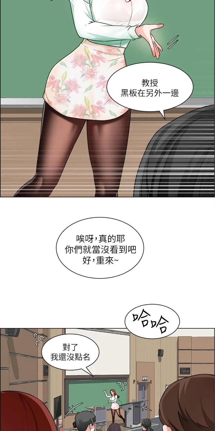 《工地奇遇》第40章取巧 第13页