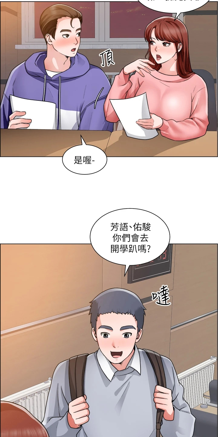 《工地奇遇》第40章取巧 第17页