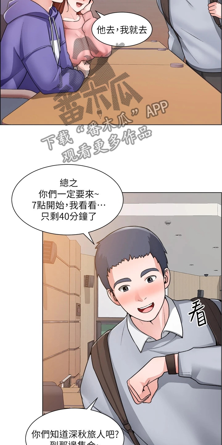 《工地奇遇》第40章取巧 第19页