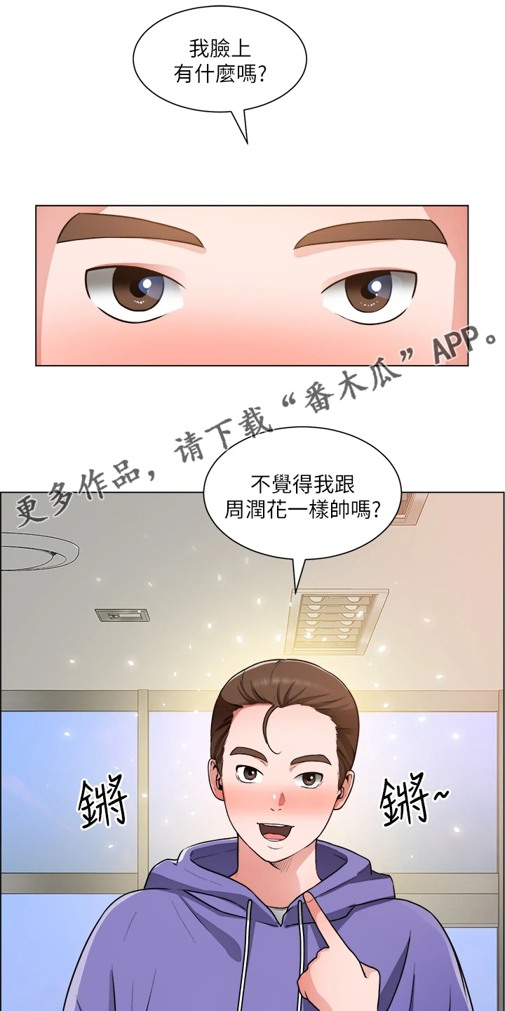 《工地奇遇》第40章取巧 第1页