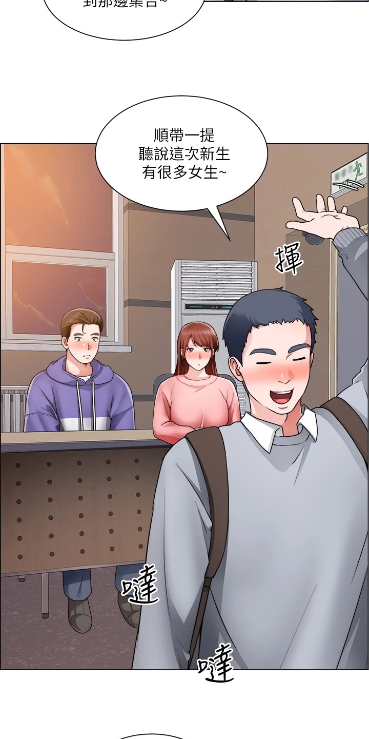 《工地奇遇》第40章取巧 第20页