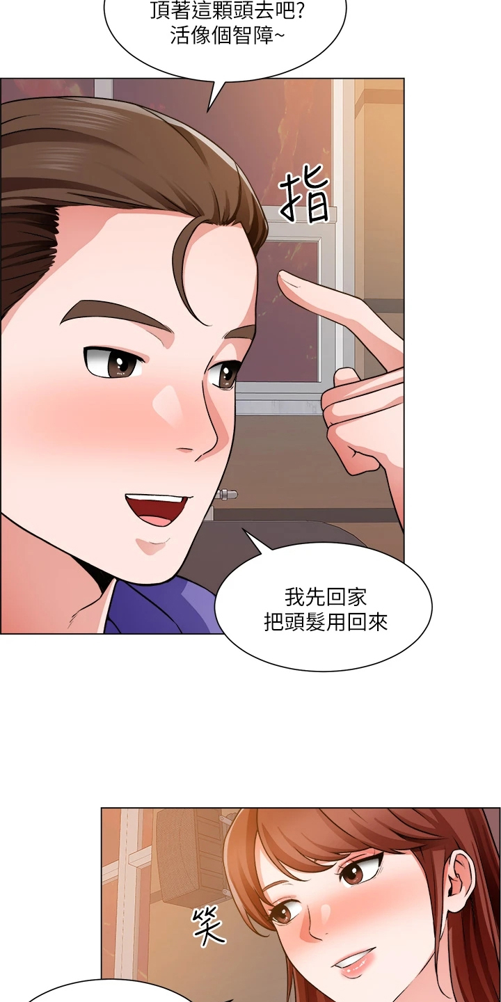 《工地奇遇》第40章取巧 第22页