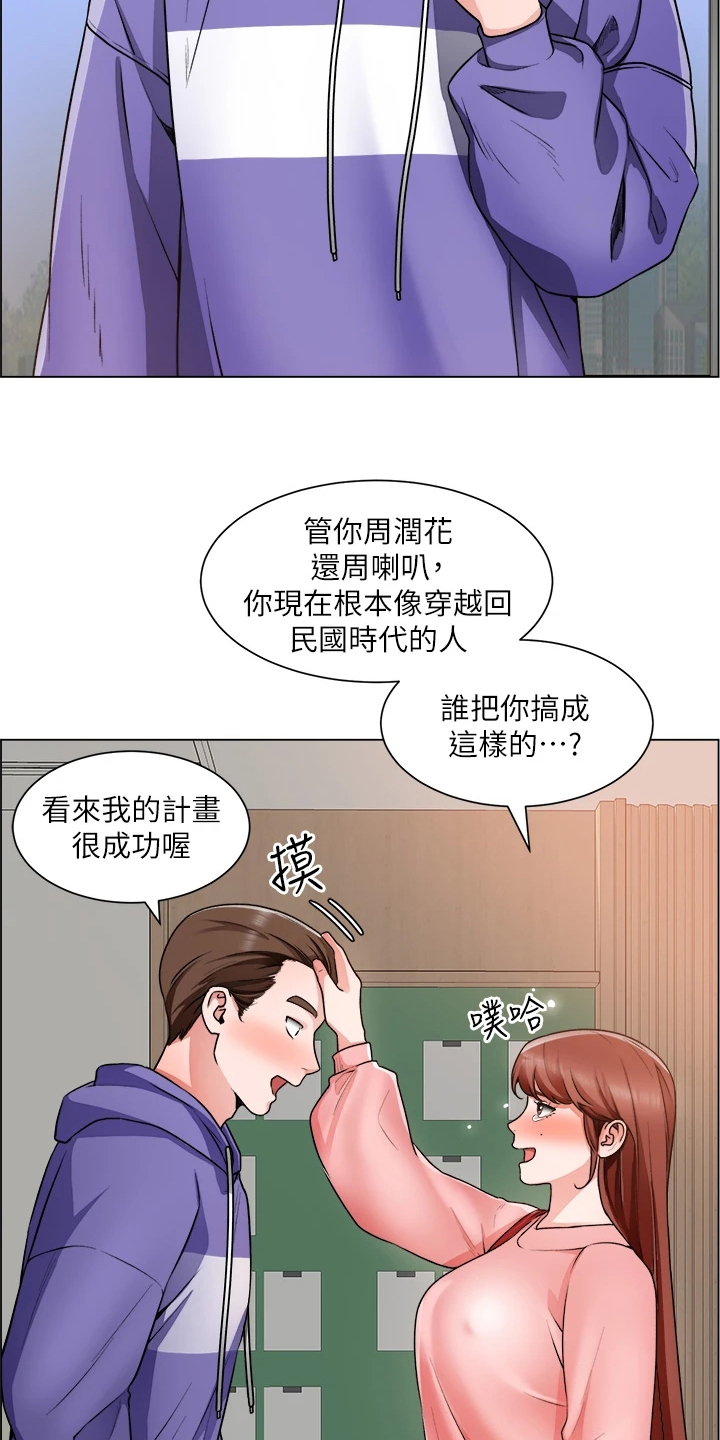《工地奇遇》第40章取巧 第2页