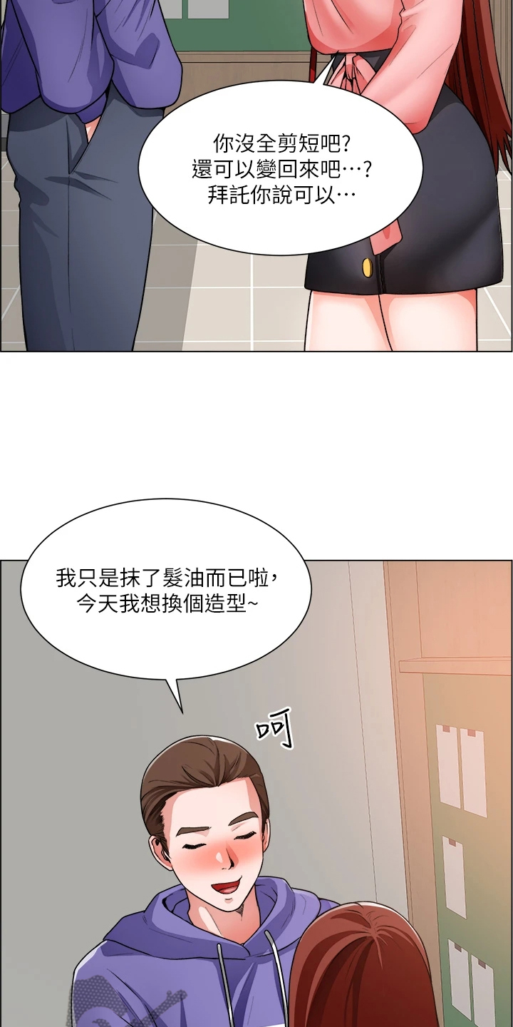 《工地奇遇》第40章取巧 第3页