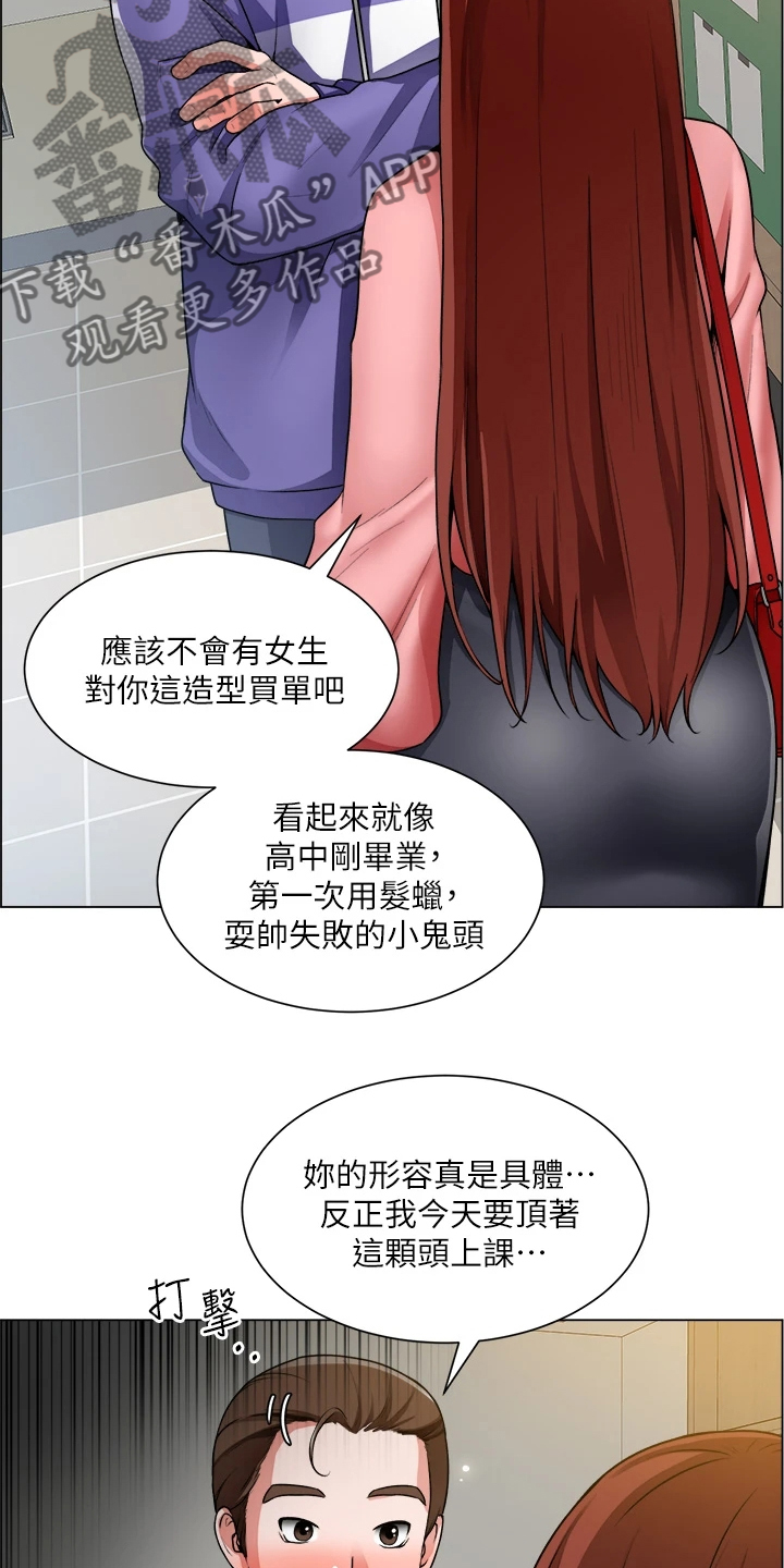 《工地奇遇》第40章取巧 第4页
