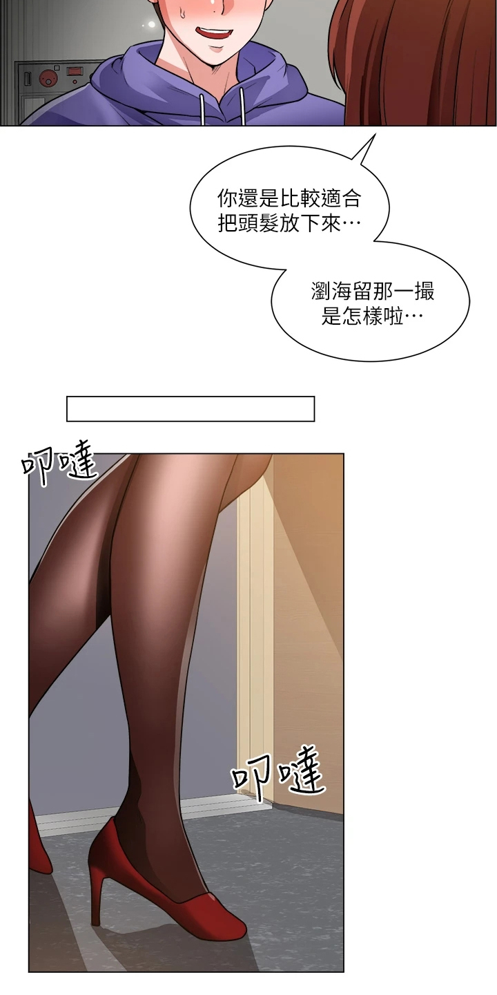 《工地奇遇》第40章取巧 第5页