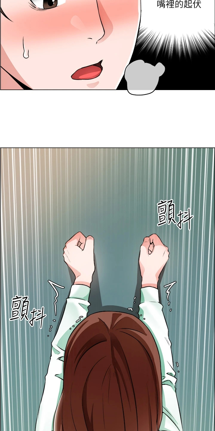 《工地奇遇》第42章大学生都有过 第13页