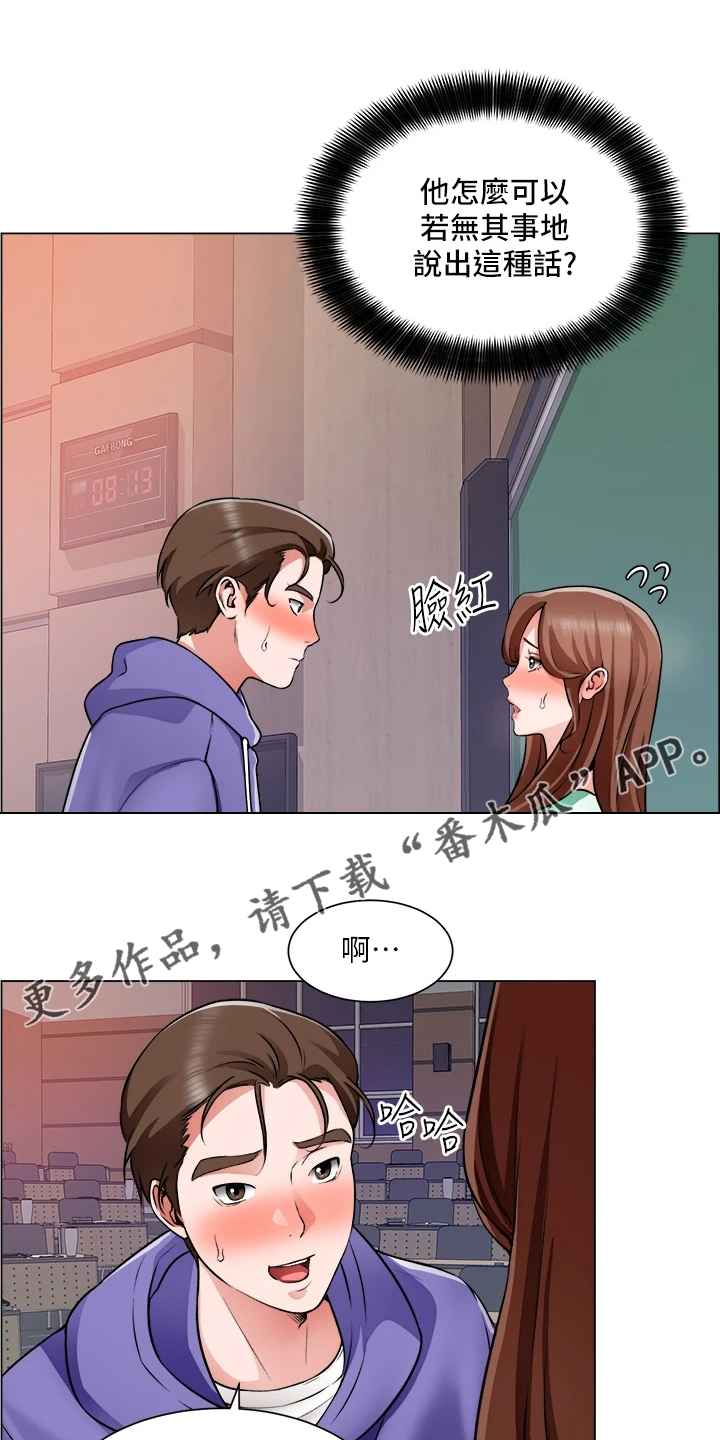 《工地奇遇》第42章大学生都有过 第1页