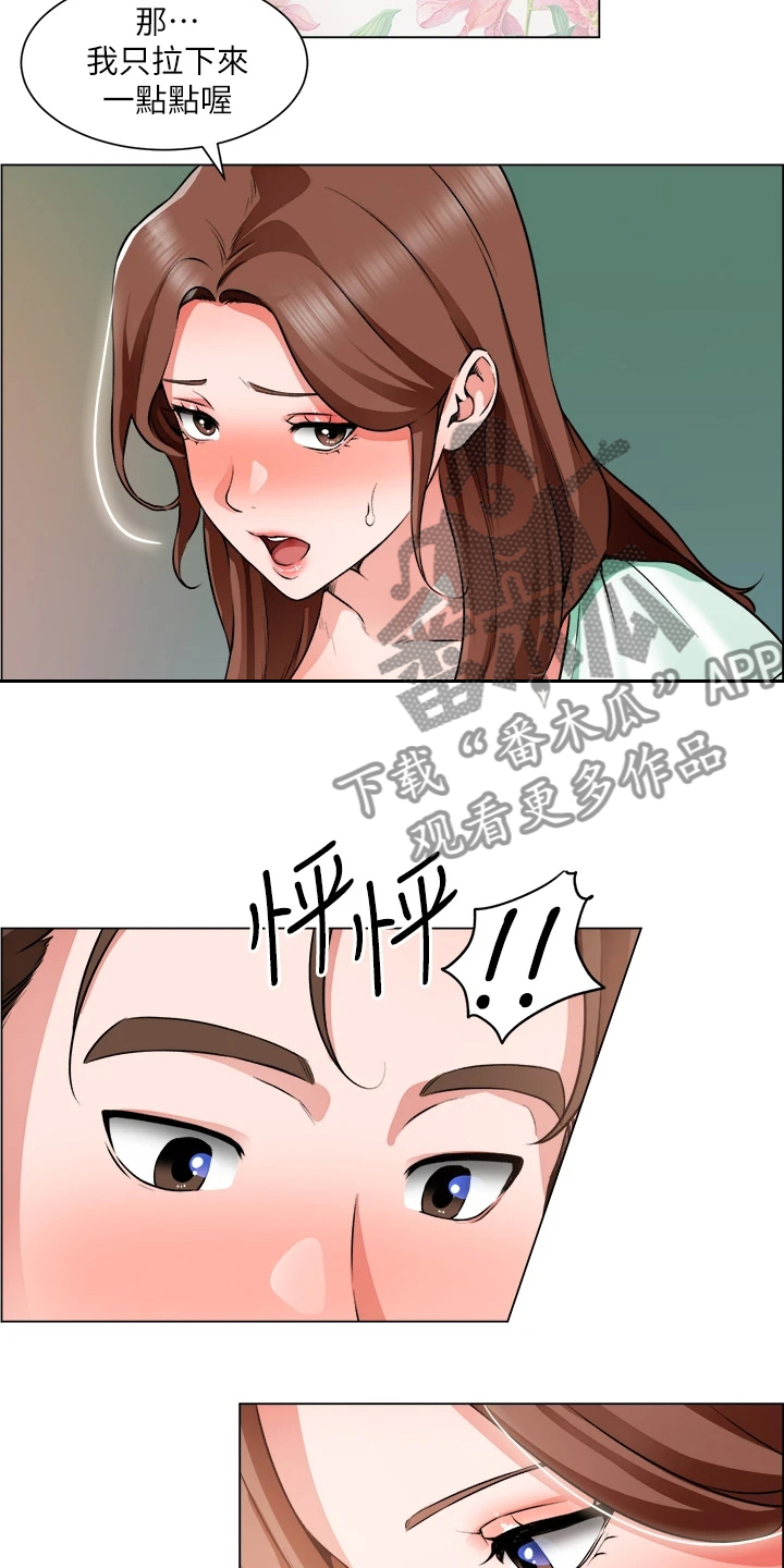 《工地奇遇》第42章大学生都有过 第3页