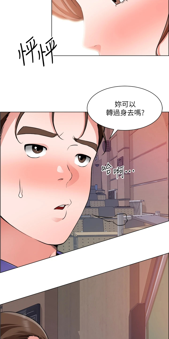 《工地奇遇》第42章大学生都有过 第4页