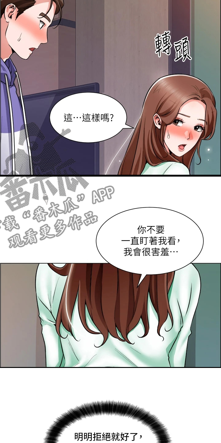 《工地奇遇》第42章大学生都有过 第5页