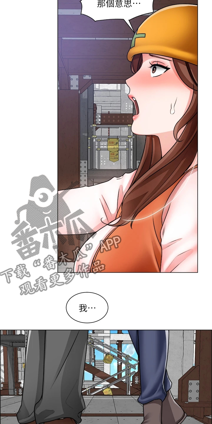 《工地奇遇》第36章越发大胆 第10页