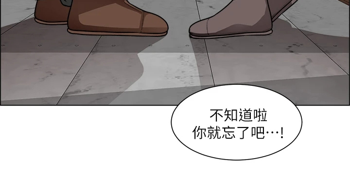 《工地奇遇》第36章越发大胆 第11页