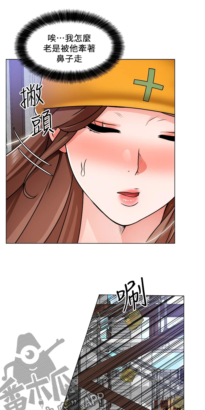 《工地奇遇》第36章越发大胆 第12页