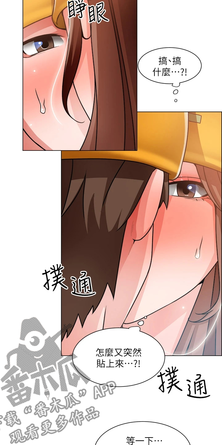 《工地奇遇》第36章越发大胆 第14页