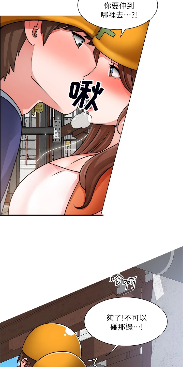 《工地奇遇》第36章越发大胆 第15页