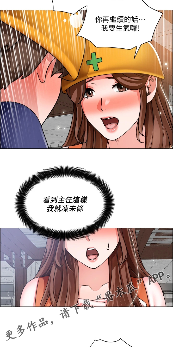 《工地奇遇》第36章越发大胆 第17页
