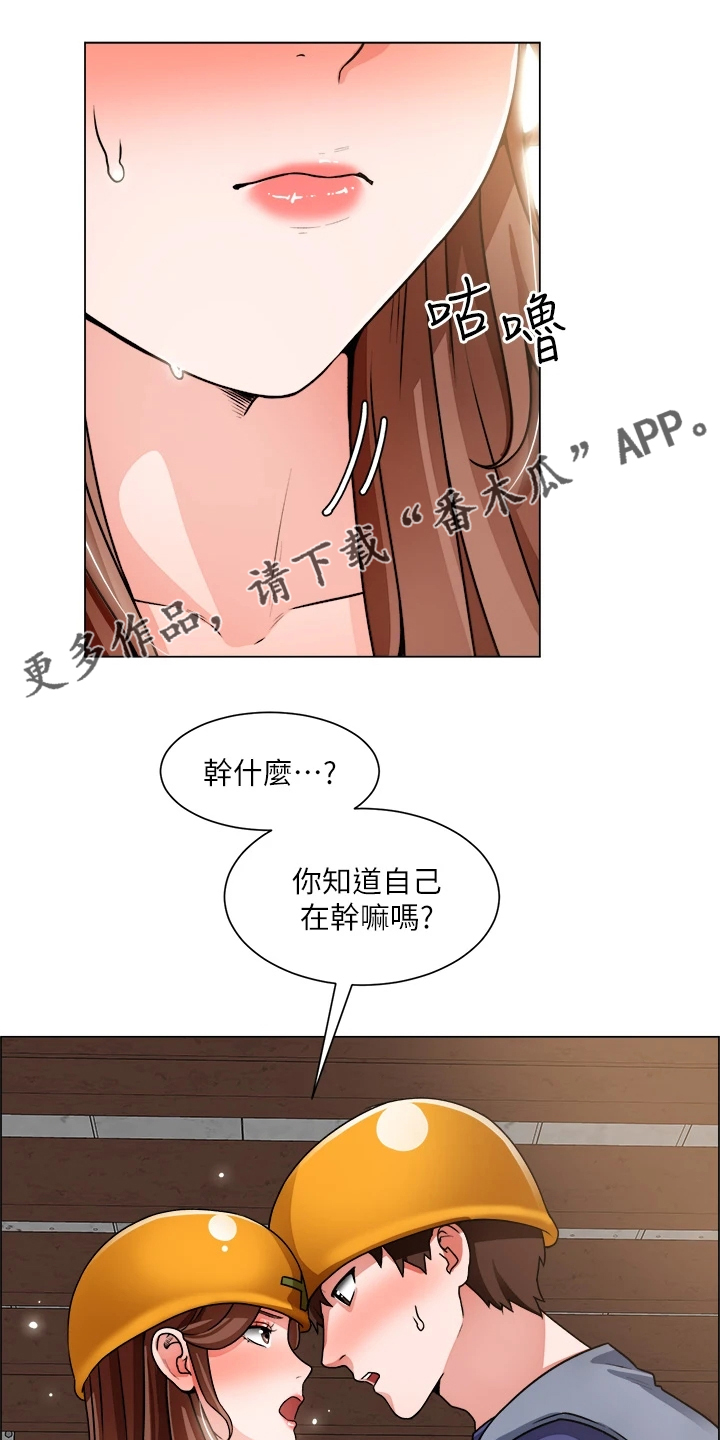 《工地奇遇》第36章越发大胆 第1页