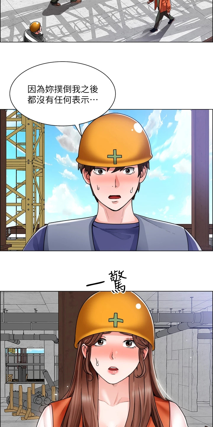 《工地奇遇》第36章越发大胆 第5页