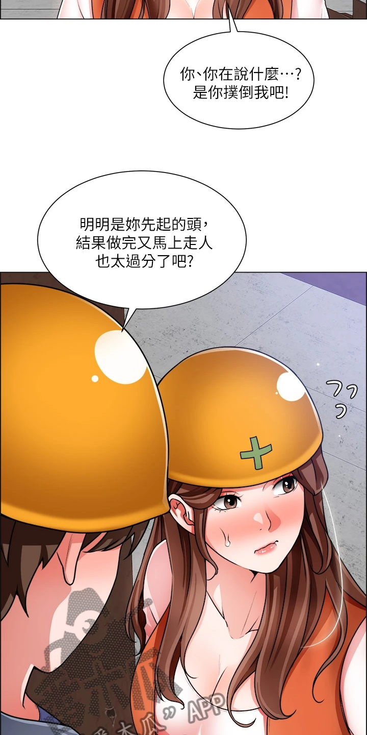 《工地奇遇》第36章越发大胆 第6页