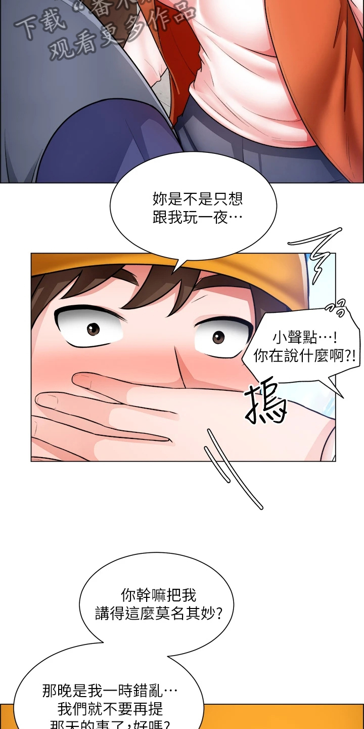《工地奇遇》第36章越发大胆 第7页