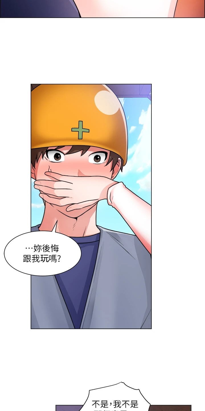 《工地奇遇》第36章越发大胆 第9页