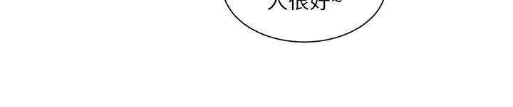 《工地奇遇》第35章好诗，好诗！ 第13页