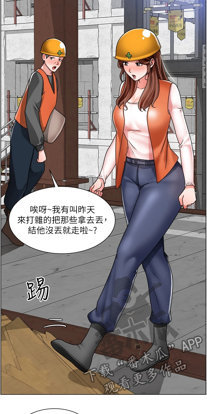 《工地奇遇》第35章好诗，好诗！ 第15页