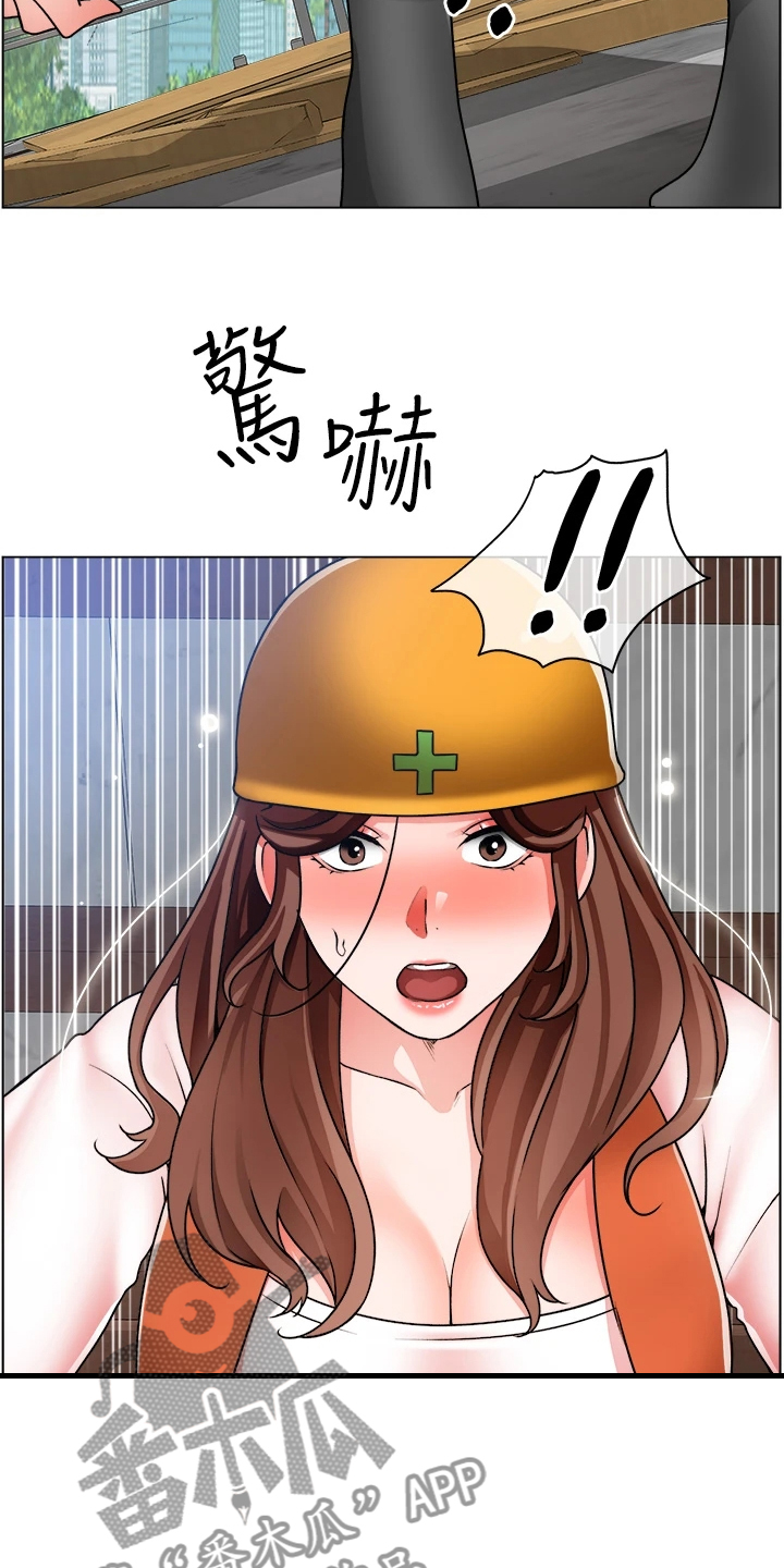 《工地奇遇》第35章好诗，好诗！ 第19页