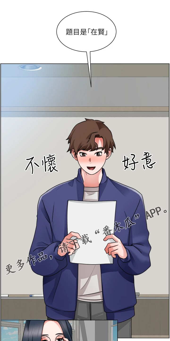 《工地奇遇》第35章好诗，好诗！ 第1页