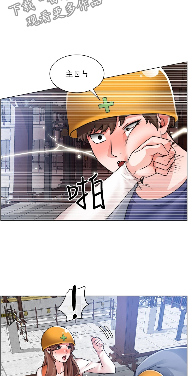 《工地奇遇》第35章好诗，好诗！ 第20页