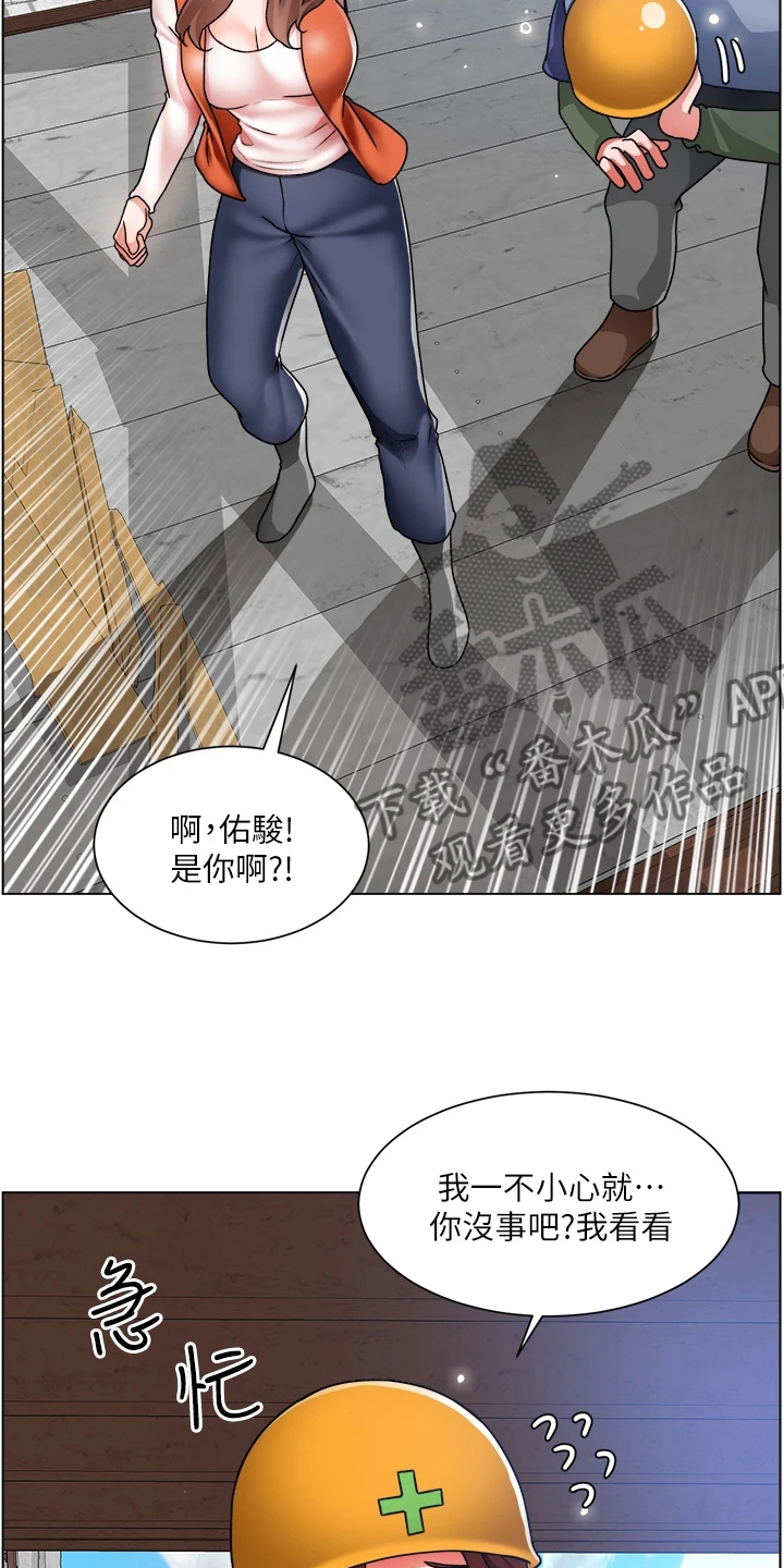 《工地奇遇》第35章好诗，好诗！ 第21页