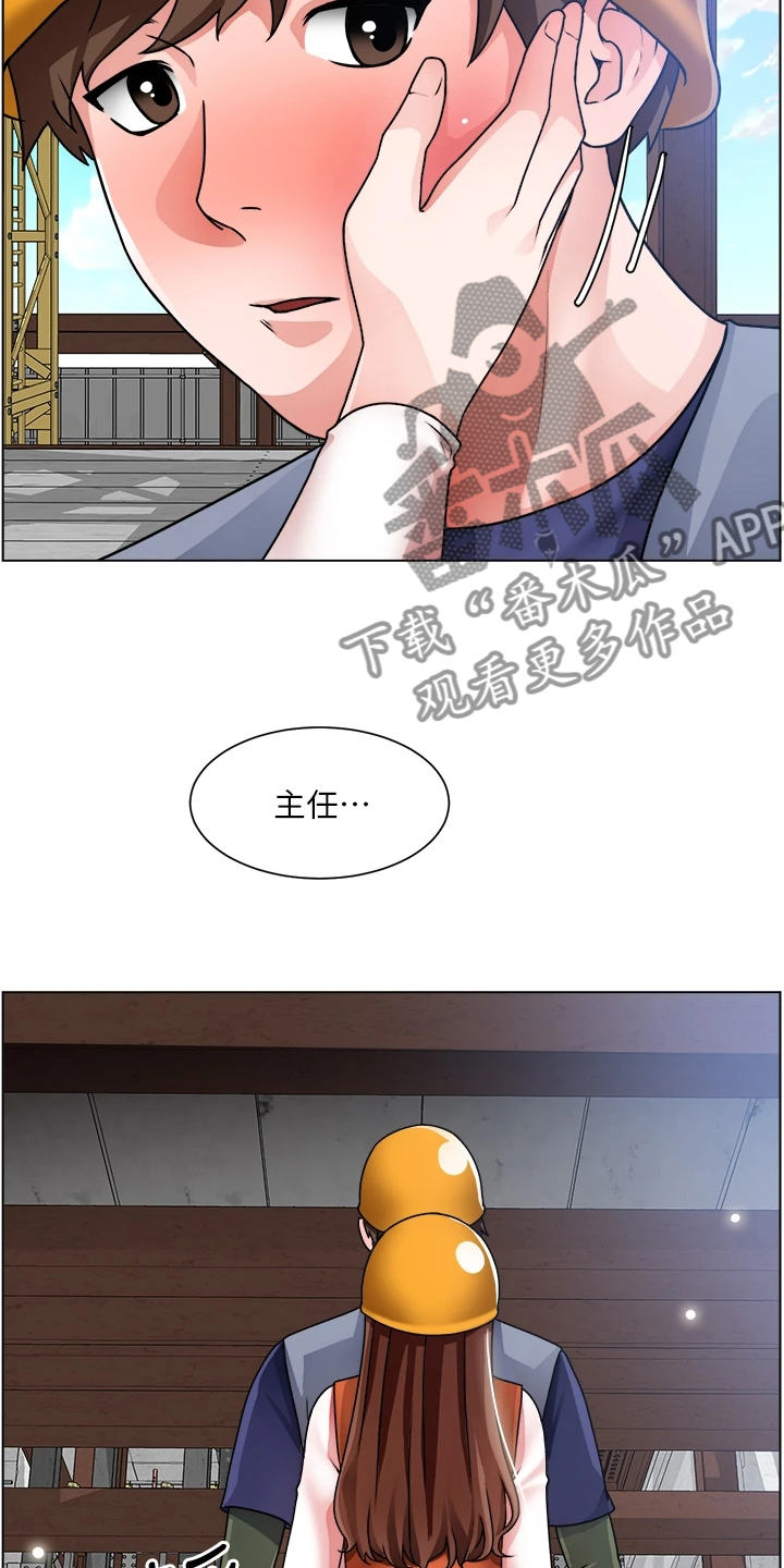 《工地奇遇》第35章好诗，好诗！ 第23页