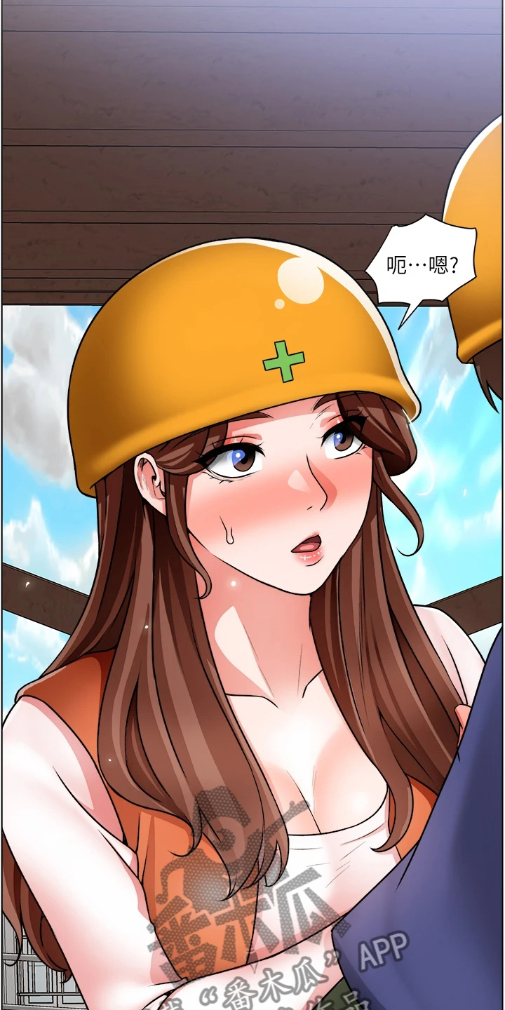 《工地奇遇》第35章好诗，好诗！ 第25页