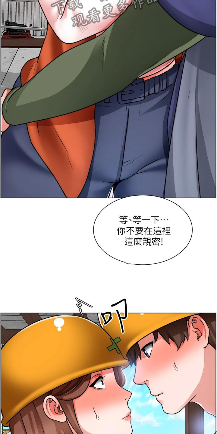 《工地奇遇》第35章好诗，好诗！ 第26页