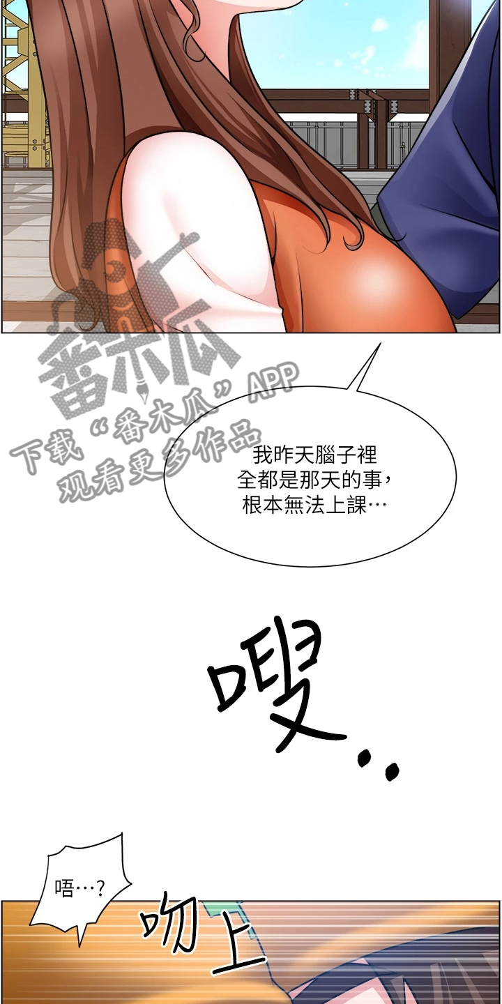 《工地奇遇》第35章好诗，好诗！ 第27页