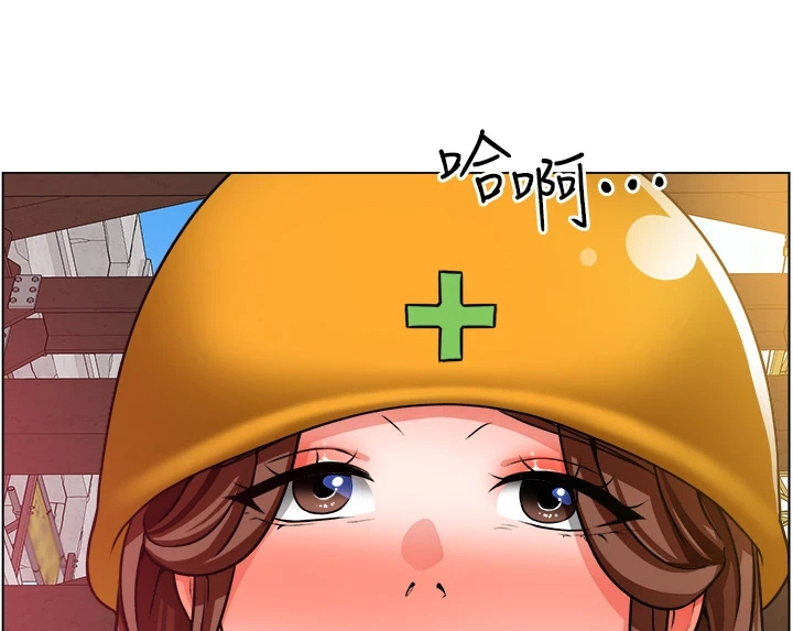 《工地奇遇》第35章好诗，好诗！ 第29页