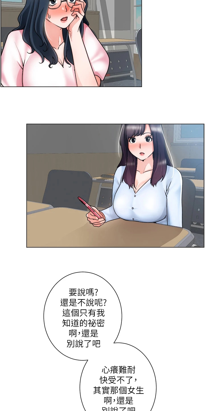 《工地奇遇》第35章好诗，好诗！ 第2页