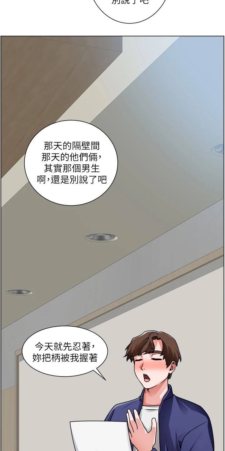 《工地奇遇》第35章好诗，好诗！ 第3页