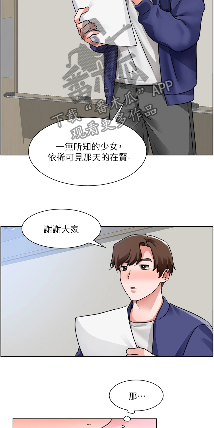 《工地奇遇》第35章好诗，好诗！ 第4页