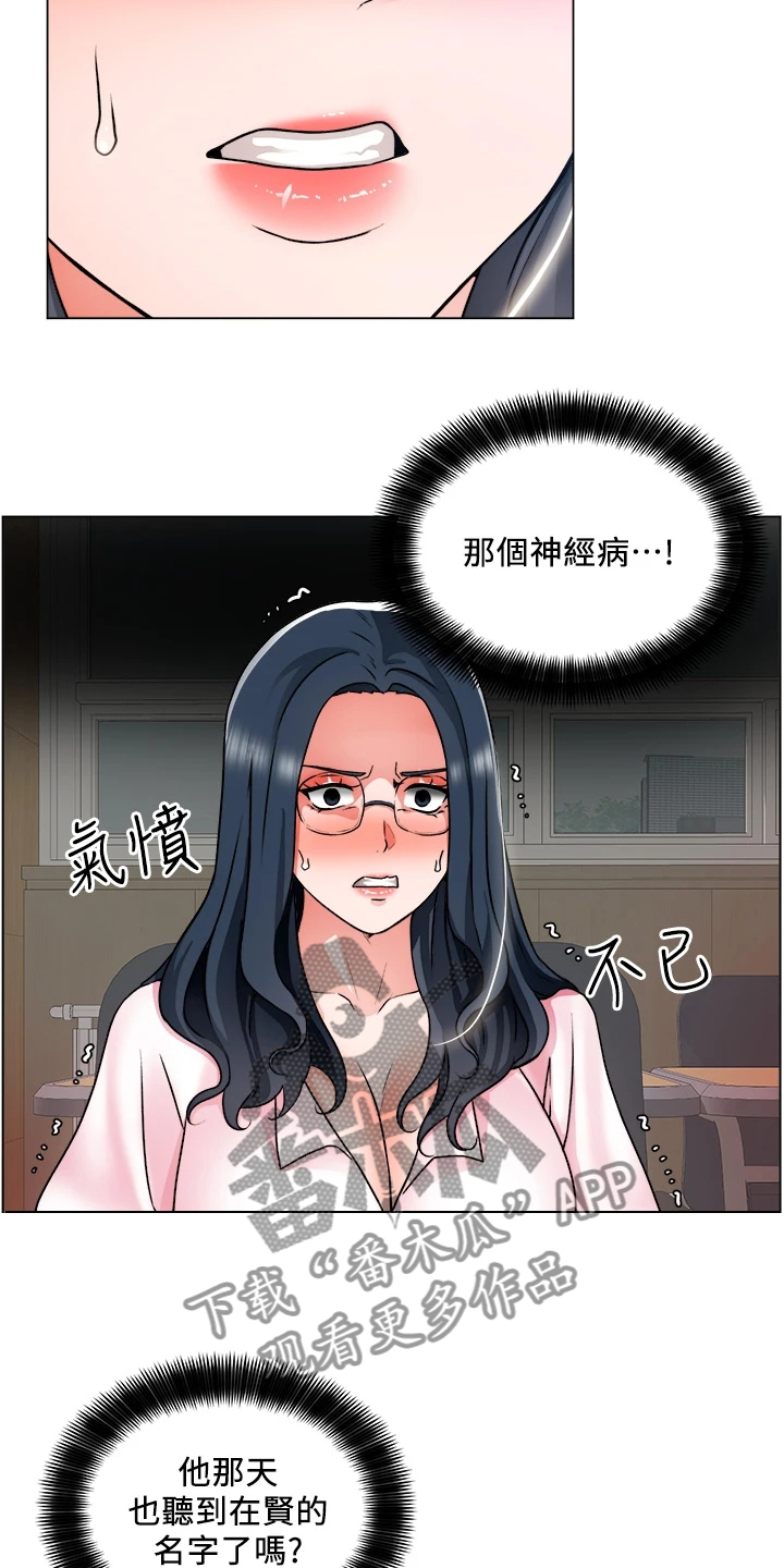《工地奇遇》第35章好诗，好诗！ 第5页