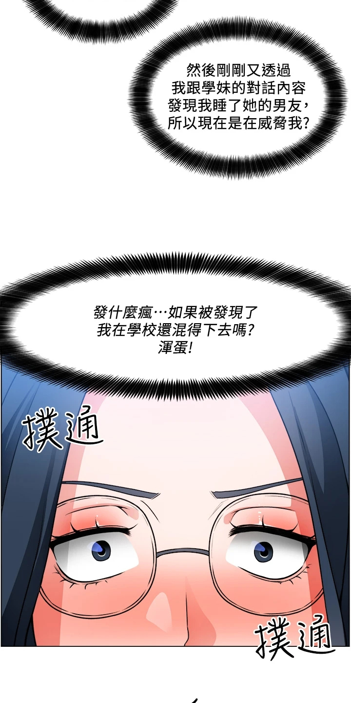 《工地奇遇》第35章好诗，好诗！ 第6页